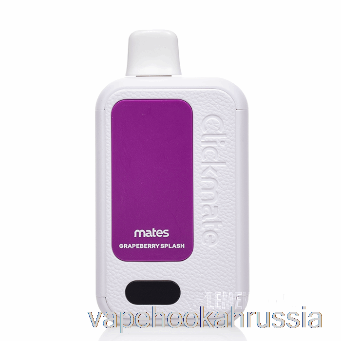 Vape Russia 7 Daze Clickmate 15000 одноразовый комплект Grapeberry Splash